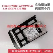 現貨seagate希捷 exos10e2400 st1200mm0129 12t 10k sas 12g 硬盤