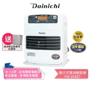 現貨【大日 Dainichi】電子式煤油暖氣機 FW33KET / FW-33KET 羽月白 6-12坪 煤油爐 公司貨