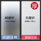 24H🚀靜電玻璃貼 磨砂玻璃貼膜 透光不透明 防窺 靜電膜 霧麵窗貼 可重覆使用 窗戶貼紙 玻璃貼紙 隔熱紙  ORAW