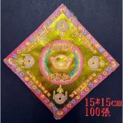 【錦桂】燙金紙 15cm 八路進財 (雙印單燙、無摺痕) / 拜拜用品