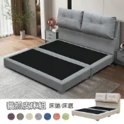 新生活家具NewlifeFurniture 【新生活家具】《歐若拉》雙人床 軟包靠枕 貓抓皮 床架 床底 床組 床墊 5尺床架 6尺床架 床台 多色可選 台灣製造