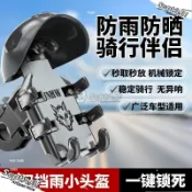 🌳騎行手機支架摩託車自行車電動車防震小頭盔防水遮陽導航三輪支架