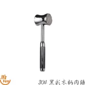 304黑彩木柄肉錘 肉錘 木柄肉錘 304肉錘 黑彩木柄肉錘 錘肉器 鬆肉器 嫩肉器 肉鎚