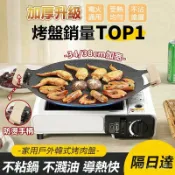 【免運】烤盤 加寬 電烤盤 韓式烤盤 卡式爐鑄鐵烤盤 麥飯石烤盤 戶外露營不沾烤盤 燒烤盤 烤肉盤 鑄鐵烤盤 無煙電