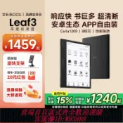 雲翼商貿 {台灣公司貨 可打統編}【領券立減】文石BOOX Leaf3高速電子閱讀器智能墨水屏電子書閱覽器類紙護眼屏聽讀書水墨屏電紙書Leaf3C彩屏