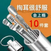 鏽鋼挖耳六件組 掏耳棒 挖耳棒 耳扒 便攜帶鑰匙扣套裝 挖耳勺套裝掏耳朵神器螺旋式專業扣耳屎家用神耳朵器大人埰耳工具