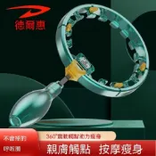 (店+)永昌優選 [德爾惠]智能摺疊呼啦圈成人甩脂瘦肚瘦腰懶人燃脂健身美腰減肥神器