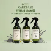 【居家健身】可本生醫 舒眠精油噴霧 舒眠噴霧 睡眠噴霧 天然精油 助眠香氛 睡前放鬆 舒緩情緒 薰衣草 佛手柑 甜橙