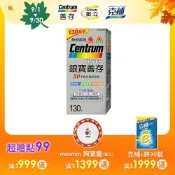 【銀寶善存】50+綜合維他命錠 130錠