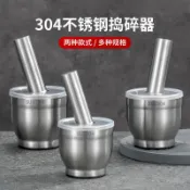 🔥304不鏽鋼杵臼 研磨缽 杵臼 研磨棒 搗蒜 磨藥器 不鏽鋼石臼 防濺蓋