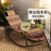 【Shark家具】竹山下躺椅陽臺家用休閒懶人逍遙搖椅大人客廳午休老人藤椅搖搖椅