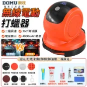 【DOMU東牧】拋光機 無線拋光機 打蠟機 電動打蠟機 震拋機 鍍膜機 除玻璃油膜 三檔調速/帶電量顯示 汽車美容