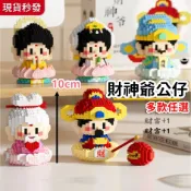 現貨 微型積木 Q版神明 財神爺 文昌君 月老 如來佛 觀世音 招財小物 桌上擺飾 交換禮物 求姻緣 6070