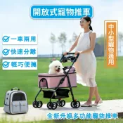 寵物推車 狗狗推車 貓咪推車 雙層寵物推車 透氣大空間寵物推車 可拆卸輕便 可摺疊分離 遛狗提籃狗狗外出小推車 兩用推車