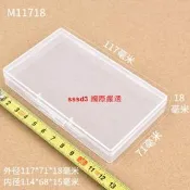 【國際 嚴選】透明PP塑膠盒五金包裝盒 塑膠小盒子 棉簽銀行卡收納盒分類零件盒【滿300出貨】