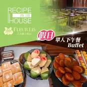 芙洛麗大飯店《食譜自助百匯》-單人假日下午餐Buffet 享樂券