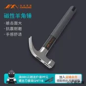 【小可精選國際購】吉米家居家用羊角錘小錘子工具高碳鋼錘頭多功能榔頭安全錘拔釘