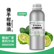 桃園出貨【华新香料】✨佛手柑精油 單方精油 純天然植物單方精油 植物精油 香薰精油 香氛 香薰 護膚 精油擴香 純精油