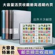 【台灣出貨】粮票集郵冊 空冊 紙幣冊 收納 混合集郵冊 分幣收藏冊 空冊 紙鈔收納 紙鈔 集郵簿 郵票收集 錢幣收藏 紀