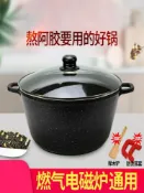 全球選品1館 生活百貨 熬阿膠糕鍋製作工具麥飯石不粘鍋加厚湯鍋32複底爐通用商用