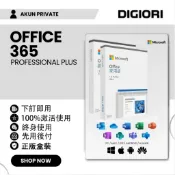 【即買即用】Office365永久 5TB onedrive office2024永久正版/2021/2019 盒裝