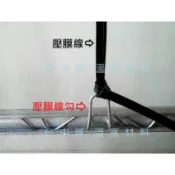 強力壓模線勾 台中城溫室材料 溫室資材 溫室配件 DIY