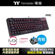 曜越 拓荒者MEKA PRO 青軸 中文 全紅色背光 CHERRY軸機械式 電競鍵盤 KB-MGP-BLBDTC-01