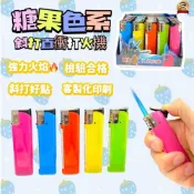 (店+)糖果色 打火機 斜打打火機 直衝火焰 時尚打火機 便攜打火機 多功能打火機 潮流打火機 日常打火機 耐用打火機 強力火焰