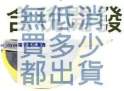 [二手拆機]CR24503V紐扣電池帶焊腳腳距24MM人員定位卡電飯煲POS機