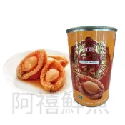(店+)【阿禧鮮魚行】吉品 紅燒鮑魚 7粒  罐頭  樂可斯全家店到店 799元 免運