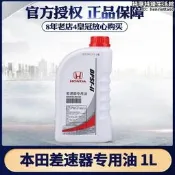 （可開發票）【公司貨】後速器尤crv繽智urv冠道xrv四驅專用後牙包尤後橋尤差速器尤（滿額免運）
