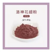 (店+)【聯通漢芳】台灣現貨 洛神花粉｜300g賣場｜洛神花 純原料 肥皂 香皂 皂粉 手工皂材料 客製化
