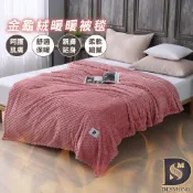 【岱思夢】薔薇粉 金龜絨暖暖被毯 150x200cm 毛毯 毯子 法蘭絨 防靜電毯 [超取有出貨限制，詳請參閱內容說明]