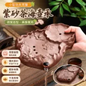 【熱銷】小型功夫茶盤紫砂茶海壺承荷葉茶具家用茶盤茶托儲水式迷你干泡臺