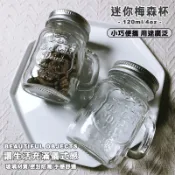 WildJar 4oz 120ml 迷你玻璃梅森杯 布丁瓶 果醬罐 ins北歐 Espresso 奶酪杯 牛奶杯 雞尾酒