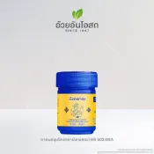 【現貨】泰國 金龍牌 金龍標 芳香罐 草本罐 聞香瓶 Lisa同款 Lisa愛用