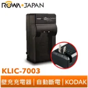 【ROWA 樂華】FOR KODAK KLIC-7003 壁充充電器 EasyShare V803 V1003 M380