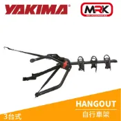 MyRack 車架專家 MRK 皮卡配件 【MRK】 YAKIMA HANGOUT 3台式 腳踏車架 攜車架 自行車架 背後架 拖車架 單車架