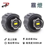 【PA LED】TF1 原廠 LED霧燈 替換模組 30W 爆亮款 CROSS Altis RAV4 UX