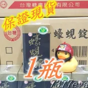 台糖蠔蜆錠120粒/瓶 有效日期2027年10月 另售台糖寡糖乳酸菌 台糖紅麴