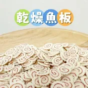 【MIUJIA】現貨 乾燥魚板 倉鼠黃金 寵物零食 倉鼠零食 磨牙零食 一線鼠 楓葉鼠 黃金銀狐鼠 老鼠 兔子 布丁鼠