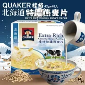【好好生活｜桂格】北海道風味特濃燕麥 (42公克X48包) 蛋奶素 早餐麥片 燕麥 沖泡燕麥飲 牛奶燕麥 早餐 好市多現貨快出