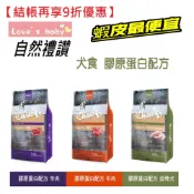 Bravo 自然禮讚 狗飼料 【現貨+蝦幣10%回饋 】 自然禮讚 犬飼料 牛肉 雞肉 羊肉 小顆粒 幼犬/成犬