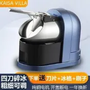 凱撒碎冰機 商用刨冰機 破冰機 冰沙機 沙冰雪冰機 專用擺攤家用