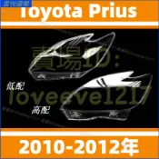 豐田 Toyota Prius 大燈罩 10-12年 大燈 頭燈 大燈殼 燈殼 大燈外殼 替換式燈殼 前照燈蓋 大燈蓋