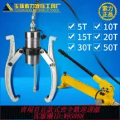 萬華精品 {最低價 公司貨}30T分體液壓拉馬 分體式 液壓拔輪器 30噸 三爪拉馬工具軸承拉馬