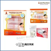 *隔日到貨*韓國 perfection 母乳袋(加大)240ml 茶壺型辨溫母乳冷凍袋 母乳儲存袋【BABY BOSS】