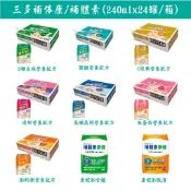 （二箱免運）三多補體康/罐/補體素/罐24/透析/低蛋白/HN營養/關鍵/D糖尿病/高纖高鈣/康健HN/康健含纖