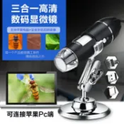 協貿國際日用品生活5館 蓋視高清USB電子顯微鏡1000倍數碼手機主板工業電路板維修放大鏡500倍便攜式毛囊頭皮皮膚檢測儀內窺鏡1600倍