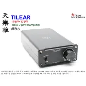 “音樂達人“2K最強爆發力~天樂雅 TILEAR TPA3251 D類擴大機 175W 非SA-98E FX-1002A